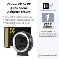 ราคา K&F Adapter EF to RF / RF-S Auto Focus รองรับเลนส์ EF / EF-S สำหรับกล้อง Canon RF (42306103812)