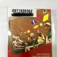 ราคา เบอร์มงคล ซิมหลานเทพ เน็ต200กิ๊ก 6เดือน (1232749936)