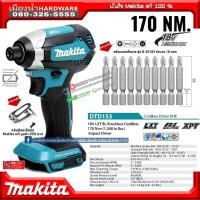 ราคา Makita รุ่น DTD153Z สว่านอิมแพคไร้สาย ไขควงกระแทก ไขควงไร้สาย 18V Makita แท้ (ตัวเปล่าไม่รวมแบต) DTD153 (5945449173)