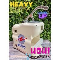 ราคา Wasino เครื่องไสน้ำแข็งHEAVY ไสน้ำแข็งเกล็ดหิมะ รับประกันมอเตอร์ 1 ปี ใช้ทน ใช้นาน สินค้าไทย พร้อมส่ง (15578246643)