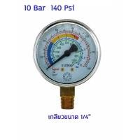 ราคา เพรสเชอร์ เกจ Pressure Gauge เกจวัดความดัน Brand Sumo Range 0-10 Bar หรือ 140 Psi หน้ากว้าง 63มม (2.5 นิ้ว) (5893950814)