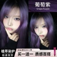 ราคา 1.48 Readystock Readystock ครีมย้อมผมสีม่วงองุ่นสไตล์เกาหลีสีม่วงเย็นไวท์เทนนิ่ง Extinct สีม่วงสีผมปีใหม่ Yourself ย้อมที่บ้าน Non-Bleaching Direct D (53305626119)