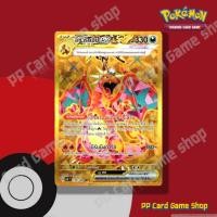 ราคา ลิซาร์ดอน ex (G SV3 T 139/108 UR) ความมืด ชุดราชาแห่งเพลิงกาฬ การ์ดโปเกมอน (Pokemon Trading Card Game) ภาษาไทย (23284309054)