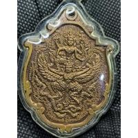 ราคา เหรียญ พระ นารายณ์ทรงครุฑ รุ่นแรก ปี49 หลวงปู่กาหลง เขี้ยวแก้ว เนื้อทองแดง (21289451704)