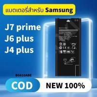 ราคา แบตเตอรี่ For Samsung Battery J7 Prime / J6 Plus / J4 Plus แบตj7prime แบตj6plus แบตj4plus (49251926472)