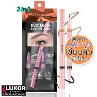 ราคา Browit Duo Brow And Eyeliner 0.35ml+0.2ml บราวอิท น้องฉัตร ดินสอเขียนคิ้ว อายไลน์เนอร์ ในแท่งเดียว (4942088861)