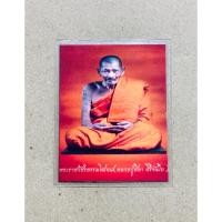 ราคา ภาพถ่ายหลวงปู่ศิลา สิริจันโท หลังยันต์เหนือดวง คาถาพลิกแผ่นดิน (43265015764)