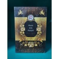 ราคา Box มือ 1 ซีลแตก กลลวงรักจอมบาป เดิมพันรักจอมมาเฟีย อุ้มรักทายาทจอมมาร box ย่น สภาพอ่าน ไม่กริบ (28066440191)