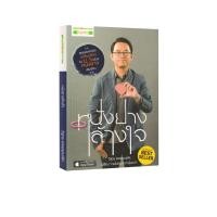 ราคา Learning Station - หนังสือหนังยางล้างใจ (18872165012)