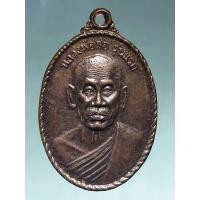 ราคา Antig Fast 6522 เหรียญ รุ่นแรก หลวงพ่อสอ หลังยันต์เรียกทรัพย์อำเภอศีขรภูมิ จังหวัดสุรินทร์ สร้างปี 2555 ที่ระลึกครบรอบอ (18294786926)