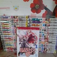 ราคา (พร้อมส่ง)เรื่อง เนกิมะคุณครูจอมเวท หนังสือบ้านสภาพดีหายากมี1-38จบ(ขาดเล่ม36)ขายชุดละ1,090บาท (28243743316)