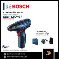 ราคา BOSCH สว่านไขควงไร้สาย สว่านไร้สาย รุ่น GSR 120-LI ของแท้ รับประกันศูนย์ 6 เดือน (5194628332)
