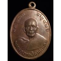 ราคา เปิดเหรียญหลวงพ่อแดง วัดเขาบันไดอิฐ (54554621168)