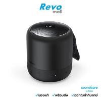 ราคา SoundCore ลำโพงไร้สายแบบพกพา Bluetooth Speaker Mini 3 สีดำ (25758941928)