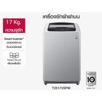 ราคา พร้อมส่งLG เครื่องซักผ้าฝาบน รุ่น T2517VSPM /T2517VBTB ระบบ Smart Inverter ความจุซัก 17 กก. (สินค้าใหม่ ประกันศูนย์) (22232501982)