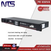ราคา NTS PR-830VA รางปลั๊กไฟ ติดแร็ค 10ช่อง ปลั๊กไฟ แท้% ป้องกันไฟกระชาก เครื่องเสียง เบรกเกอร์ 30A Power outlet Plug (12899598449)