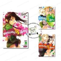 ราคา หนังสือ (พร้อมส่ง) ชมรมคนไร้เพื่อน เล่ม 18-20 ltachi รักพิมพ์ luckpim มังงะ การ์ตูน (44105502727)