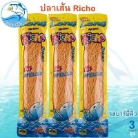 ราคา ปลาเส้นทาโร่ริชโช รสบาร์บีคิว 170กรัม 3ถุง ปลาเส้นทาโร่ Richo ปลาเส้น ริชโช่ ปลาสวรรค์ ปลาเส้นปรุงรส (24328848979)