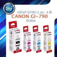 ราคา Canon Ink Refill GI790 4 สี_สี C, M, Y, BL (Black)_(in Box) แคนนอน หมึกเติมแท้ยี่ห้อ Canon inkTank สำหรับเติม (มีกล่อง) (15922119713)