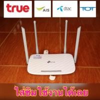 ราคา ลดราคา!!ใส่ซิมใช้งานได้เลย!!เราเตอร์+AIRCARD (Archer C5 AC1200Mbps+Huawei3303) (3441767110)