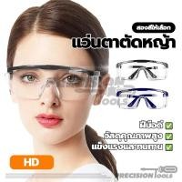ราคา แว่นตาตัดหญ้า แว่นตากันลม แว่นตาตัดหญ้า แว่นตากันสะเก็ด กันสะเก็ด ทนต่อแรงกระแทก คุณภาพอย่างดี พร้อมส (41114293142)