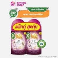 ราคา AirWick แอร์วิค สเปรย์ กลิ่นซัมเมอร์ดีไลท์ ชนิดกระป๋องเติม 250 มล. (แพ็คคู่) (12652614215)