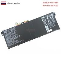 ราคา BATTERY-NOTEBOOK แบตเตอรี่โน๊ตบุ๊ค (แท้) AC14B18J AC14B13J ACER Aspire A315-53G E3-111 E3-112 E3-112M ES1-511 ES1-512 (27683044340)