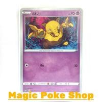 ราคา สลีป (C/SD) พลังจิต ชุด หอกหิมะขาว - ภูตทมิฬ การ์ดโปเกมอน (Pokemon Trading Card Game) ภาษาไทย (9865144838)