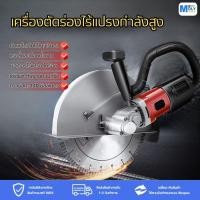 ราคา MOLY TOOLS เครื่องตัดผนังคอนกรีต พื้นคอนกรีต ทำลายกำแพง ขนาดใบ 12 นิ้ว ระบบน้ำ ไร้ฝุ่น (43175238989)