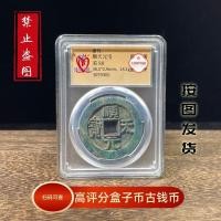 ราคา Xiangxiang พบวัตถุเก่าราชวงศ์ถัง Shuntian Yuanbao เหรียญเกรดที่มีรีวิวสูง สีเขียวปักเหรียญทองแดงเหรียญทองแดงคอลเลกชัน 26129LYJ (42078487440)