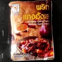 ราคา พริกแกงฮังเล 500 g.(ส่งฟรีคูปองด้านล่าง) ชนิดผัดสำเร็จHunglay Curry Past/ Masala Curry Paste (40461393308)