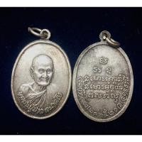 ราคา หลวงปู่ขาว อนาลโย วัดถ้ำกลองเพล อุดรธานี(ปัจจุบันหนองบัวลำภู) แพคคู่เหรียญหันข้าง ปี 2517 รูปไข่ขอบตัด เนื้อเงิน (15129645435)