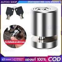 ราคา จักรยาน รถจักรยานยนต์ ล็อคดิสเบรค กันขโมยแรงสูงพิเศษ ล็อคดิสเบรคมอเตอร์ไซค์ ที่ล็อคเบรกจักรยาน - สีเงิน (44372271327)