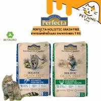 ราคา PERFECTA HOLISTIC GRAIN FREE แมวโตลูกแมว (ไซส์กระสอบ) สูตรไก่และไก่งวง และ สูตร Atlantic fish 7.KG (40778534463)
