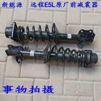 ราคา 【GEELY EX5 -2025】 เหมาะสำหรับโช๊คหน้า Geely Yuan e5L, ชุดโช๊คหน้า Geely Yuan e5, โช้คอัพพลังงานใหม่ (56953032293)