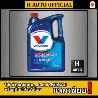 ราคา น้ำมันเกียร์และเฟืองท้าย GL-5 SAE 85W-140 Valvoline (วาโวลีน) HP GEAR OIL GL-5 (เอชพี เกียร์ออยล์ จีแอล-5) ขนาด 5 ลิตร (1453967229)