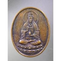 ราคา Antig Super 965 เหรียญเจ้าแม่กวนอิม หลังยันต์น้ำเต้ารุ่นเจริญเมตตา สมเด็จพระญาณสังวร สมเด็จพระสังฆราชสกลมหาสังฆปริณายก (25801648125)