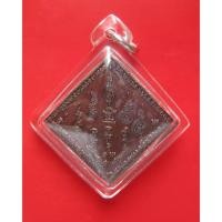 ราคา เหรียญสี่เหลี่ยมข้าวหลามตัด ยันต์ ๙ นะ หลังยันต์ ๙ ยอด หลวงพ่อเณร ญาณวินโย วัดทุ่งเศรษฐี ราม 2 กทม. เนื้อทองแดง . (21095038512)