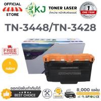ราคา TN-3448 /TN-3428 (8K) ( 1 กล่อง ) หมึกพิมพ์เลเซอร์ MFC-L5700DW/L5800DW/L5850DW/L5900DW/L6750DW (11389716572)