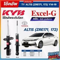 ราคา KYB โช๊คอัพ Excel-G สำหรับ TOYOTA ALTIS 2014~2019 (ZRE171) (27643261238)