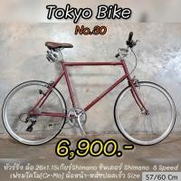 ราคา Tokyo Bike จักรยานทัวร์ริ่งซิตี้ไบค์ญี่ปุ่นมือสอง (24921372221)