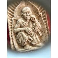 ราคา พระผงไม้พญาคูณผสมยาเส้นรูปเหมือนหลวงพ่อคูณ รุ่นคูณพันล้าน เสาร์ห้า ปี2537 สภาพสวยพร้อมกล่องเดิมๆ (23660793176)