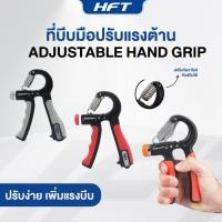 ราคา ที่บีบมือ เครื่องบริหารมือ บริหารข้อมือ ออกกำลังกายมือ อุปกรณ์ออกกำลังกาย - Homefittools (22230234602)