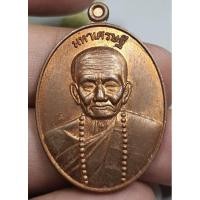 ราคา เหรียญครึ่งองค์หลวงปู่หนูเพชรวัดป่าภูพิทักษ์ (23370891504)