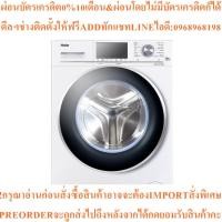 ราคา HAIERเครื่องซักผ้าฝาหน้า10kgรุ่นHW100-B14876สินค้าใหม่ๆต้องสั่งเบิกจากศูนย์แท้ๆ100%PREORDERฟรีSOUNDBARลำโพงบูลทูธพกพา (48504809134)