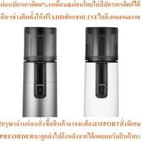 ราคา HUROM H400Seriesเครื่องสกัดน้ำผักผลไม้แบบเย็น150วัตต์สินค้าใหม่ต้องสั่งเบิกจากศูนย์แท้100%PREORDERฟรีSOUNDBARลำโพงบูลทูธ (44504781675)