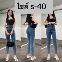 ราคา กางเกงยีนส์ยืดเอวสูง F9 jeans / Misshotty / Vegas / J2J งานป้ายราคาส่ง (คละแบบนะคะ) (27625095523)