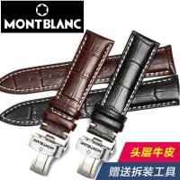 ราคา MONTBLANC 1-20✈ สายหนัง มงบล็อง หัวเข็มขัดผีเสื้อเดิมดาวชายและหญิง 9670 เวลาวอล์คเกอร์ สายนาฬิกาหนัง 20 22 (29463770393)