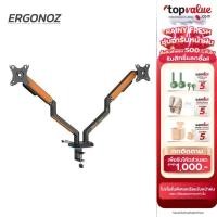 ราคา ERGONOZ แขนจับจอ ขาตั้งจอคอม Monitor Arm 2 จอ สำหรับหน้าจอ 17 - 32 นิ้ว รุ่น EGN-BLAZE-D (24450414238)