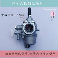 ราคา เครื่องตัดหญ้าในครัวเรือน Mitsubishi TB43/TU43 Knapsack เครื่องบรรจุ 40-6 เครื่องตัดหญ้า 40-5 ประเภทลอยคาร์บูเรเตอร์ GGYK (42656782607)